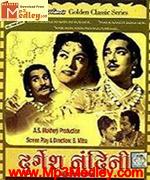 Durgesh Nandini 1956 song download